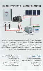 Digitech 3 in 1 Device Can Change Your Simple UPS In Hybrid Solar Inverter - SmartEshop.Pk