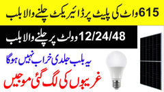 Smart Solar Led Bulb 12/24/48V Work Direct On 615W Solar Panel SmartEshop.Pk