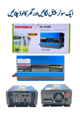 Sunchonglic Solar Charge Inverter 12V 1000VA (SUS-1000A) SmartEshop.Pk