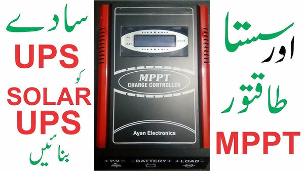 80A MPPT Solar Charge Controller 2023 Model HYBRID Ayyan Electronics My Store